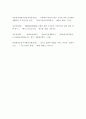보건교육a ) 흡연 청소년에 대한 금연교육 또는 청소년의 흡연예방교육 9페이지