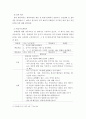 보건교육b ) 중년(노인) 음주자에 절주교육 6페이지