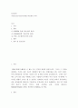 보건교육c ) 직장(남성여성)에 대한 비만관리 교육 2페이지
