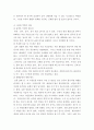 보건교육c ) 직장(남성여성)에 대한 비만관리 교육 4페이지