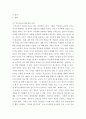 부모교육b ) 영유아교육기관에서 부모교육의 필요성과 유형을 설명하고, 기관에서 부모교육을 활성화 할 수 있는 방안을 모색하여 논하시오 3페이지
