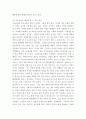 부모교육b ) 영유아교육기관에서 부모교육의 필요성과 유형을 설명하고, 기관에서 부모교육을 활성화 할 수 있는 방안을 모색하여 논하시오 6페이지