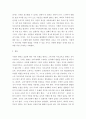 부모교육b ) 영유아교육기관에서 부모교육의 필요성과 유형을 설명하고, 기관에서 부모교육을 활성화 할 수 있는 방안을 모색하여 논하시오 8페이지