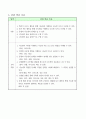 똑같이 나누어 볼까요(1). 3학년 1학기 3단원. 초등 수학 지도안 3페이지
