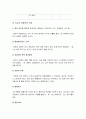 정신건강과간호] 1)강한 감정을 경험한 최근 사건 두 가지, 자동적 사고와 감정, 행동 2)인지행동치료기법 구체적인 실행 계획-2021년 방송대 정신건강과간호, 자동적 사고, 인지행동치료기법 5페이지