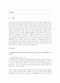 [사회복지 3학년] 1. 장애개념에 대한 의료적모델과 사회적모델의 시각을 비교하고 본인의 생각을 서술하시오 2페이지