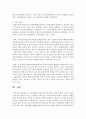 [사회복지 3학년] 1. 장애개념에 대한 의료적모델과 사회적모델의 시각을 비교하고 본인의 생각을 서술하시오 9페이지
