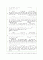 [재활간호학] 2021년 출석수업대체과제물, 1. 인터넷이나 기타 다양한 참고자료를 검색하여 관절염 환자에게 도움이 되는 자기간호 보조기구를 5가지 찾은 후, 각각의 사진과 명칭, 쓰임새 등을 기술하시오. 2. 통풍환자의 식이요법 원칙 5가지를 쓰고, 통풍환자에게 적합한 한 끼 식단을 구성해 보시오 7페이지