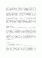[사회복지 4학년] 1) 잔여주의 사회복지실천기술과 제도주의 사회복지실천기술을 설명하고, 이들 간의 차이를 설명하시오. 5페이지