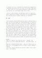 [사회복지 4학년] 1) 잔여주의 사회복지실천기술과 제도주의 사회복지실천기술을 설명하고, 이들 간의 차이를 설명하시오. 7페이지