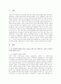 [사회복지 4학년] 1. 존슨 대통령의 위대한 사회는 무엇이고 현재 우리 사회에 주는 함의는 무엇인지 본인의 생각을 쓰시오. 2페이지