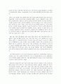 [사회복지 4학년] 1. 존슨 대통령의 위대한 사회는 무엇이고 현재 우리 사회에 주는 함의는 무엇인지 본인의 생각을 쓰시오. 4페이지
