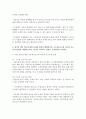 [사회복지 4학년] 1. 존슨 대통령의 위대한 사회는 무엇이고 현재 우리 사회에 주는 함의는 무엇인지 본인의 생각을 쓰시오. 5페이지