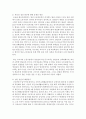 [사회복지 4학년] 1. 존슨 대통령의 위대한 사회는 무엇이고 현재 우리 사회에 주는 함의는 무엇인지 본인의 생각을 쓰시오. 6페이지