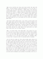 [농업 2학년] 멘델의 유전법칙(제 1 법칙, 제 2 법칙)에 대해 설명하라. 4페이지