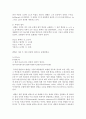 [농업 2학년] 멘델의 유전법칙(제 1 법칙, 제 2 법칙)에 대해 설명하라. 5페이지