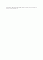 [농업 2학년] 멘델의 유전법칙(제 1 법칙, 제 2 법칙)에 대해 설명하라. 7페이지