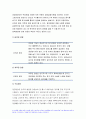 성인간호학 2021) 경장영양 지원방법 당뇨병의 만성 합병증 식이요법 운동요법 간호교육 교육효과 평가 성인간호학 4페이지