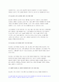 성인간호학 2021) 경장영양 지원방법 당뇨병의 만성 합병증 식이요법 운동요법 간호교육 교육효과 평가 성인간호학 7페이지
