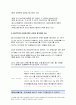 성인간호학 2021) 경장영양 지원방법 당뇨병의 만성 합병증 식이요법 운동요법 간호교육 교육효과 평가 성인간호학 10페이지