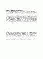 [토론 자료] 낙태 합법화 찬성 주장 (논거/보충자료 충분) 2페이지