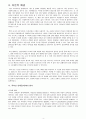 [졸업 논문] 라즈베리파이를 이용한 독거노인 고독사 방지 장치 4페이지