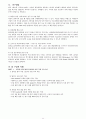 [졸업 논문] 라즈베리파이를 이용한 독거노인 고독사 방지 장치 11페이지