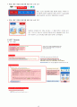 [졸업 논문] 라즈베리파이를 이용한 독거노인 고독사 방지 장치 40페이지