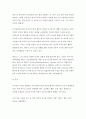 정신건강과간호 2021 1) 강한 감정을 경험한 최근 사건 두 가지를 기억하여 그때의 자동적 사고와 감정, 행동 2) 자신이 경험한 사례에 대하여 인지행동치료기법을 적용 4페이지