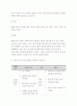정신건강과간호 2021 1) 강한 감정을 경험한 최근 사건 두 가지를 기억하여 그때의 자동적 사고와 감정, 행동 2) 자신이 경험한 사례에 대하여 인지행동치료기법을 적용 6페이지