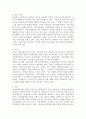임상심리학에 대한 정의와 임상심리학자의 역할에 대해 작성해보세요. 4페이지