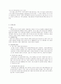 환경오염과 토양오염에 관한 레포트 2페이지