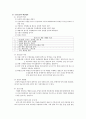 환경오염과 토양오염에 관한 레포트 4페이지