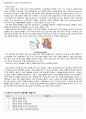 [아동] 중이염 otitis media 케이스 스터디 (문헌고찰+간호과정) 4페이지