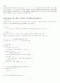 (방송통신대 C프로그래밍 출석수업대체과제물)실행화면을 참고하여 다음의 과제를 풀고 지시사항에 맞게 제출하시오 다음에 주어진 예제 프로그램들을 에 맞게 작성하시오 키보드를 통해 정수값 2개를 4페이지