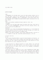행동주의 학습이론, 인지주의 학습이론, 사회학습이론, 인본주의 학습이론, 구성주의 학습이론에 대해 설명하시오.(70점 만점) 6페이지