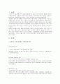 방송통신대학교 간호학과 간호특화론 1. 권리로서의 보건의료를 세 가지로 구분하여 제시하고, 각각의 사례를 들어 설명하시오. (10점)  2. 미국간호학술원과 다문화간호학회에서 제시한 다문화간호에 관한 10가지 실무지침을 설명하시오. 또한, 10가지 실무지침별 자신의 수준이 어떠한지 자가평가(self-assessment)하고 이를 향상하기 위해 어떤 노력이 2페이지