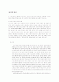 방송통신대학교 간호학과 노인간호학  Ⅰ.목차 1. 노화에 따라 나타나는 심리적 측면의 특징적 변화를 6가지 쓰시오(6점).  2. 노화에 대한 생물학적 이론 중 대사산물 축적이론을 상세히 설명하시오(6점). 3. 노년기에는 심박출량 감소 및 간조직 환류의 감소 등의 생리적 변화를 경험할 수 있다. 이러한 변화가 약물치료에 미치는 영향을 기술하시오(5점). 2페이지