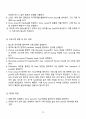 [일반물리실험 A+ 자료] 부력 실험 보고서 11페이지