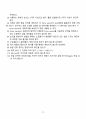 [일반물리실험 A+ 자료] 부력 실험 보고서 13페이지