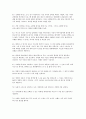 돈의 비밀(조병학저)를 읽고서 8페이지