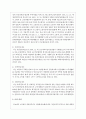 은퇴 후 적정한 노후생활을 위해 노령연금을 제외한 공.사적 제도에 대해 논의해 주세요 5페이지