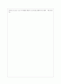 은퇴 후 적정한 노후생활을 위해 노령연금을 제외한 공.사적 제도에 대해 논의해 주세요 7페이지