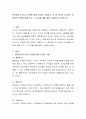 언어습득의 3가지 이론에 대해 간략히 기술하고, 이 중 본인이 지지하는 언어습득 이론에 대해 쓰고, 그 이유를 예를 들어 기술하시기 바랍니다 2페이지