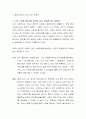 여러분의 삶에서 가장 큰 스트레스를 유발하는 영역과 현재 어떻게 대처하고 있는지를 기술해 주세요 3페이지