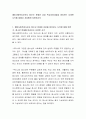 예비사회복지사로서 청소년 문제와 상담 학교사회사업을 바라보는 다양한 시각에 대해서 자유롭게 토론하시오 2페이지