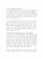 예비사회복지사로서 청소년 문제와 상담 학교사회사업을 바라보는 다양한 시각에 대해서 자유롭게 토론하시오 3페이지