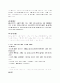 질문기법 가운데 자신이 선호하는 기법 5가지를 선정하고 그 내용을 정의, 개념을 기술하고 각 기법에 대한 예문을 5가지씩 제작하시오 3페이지