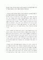 편식하는 유아나 음식을 거부하는 유아의 효과적인 식사지도를 위해서 부모의 역할이 중요한지 교사의 역할이 중요한지 토론하시오 2페이지