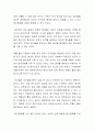 편식하는 유아나 음식을 거부하는 유아의 효과적인 식사지도를 위해서 부모의 역할이 중요한지 교사의 역할이 중요한지 토론하시오 3페이지